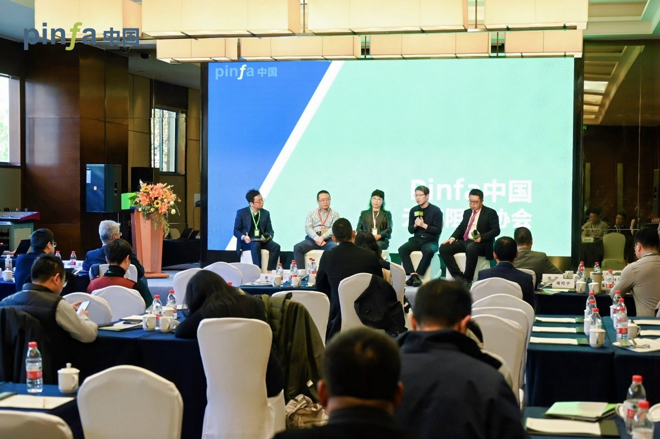 Pinfa中国古建筑防火安全论坛 2024