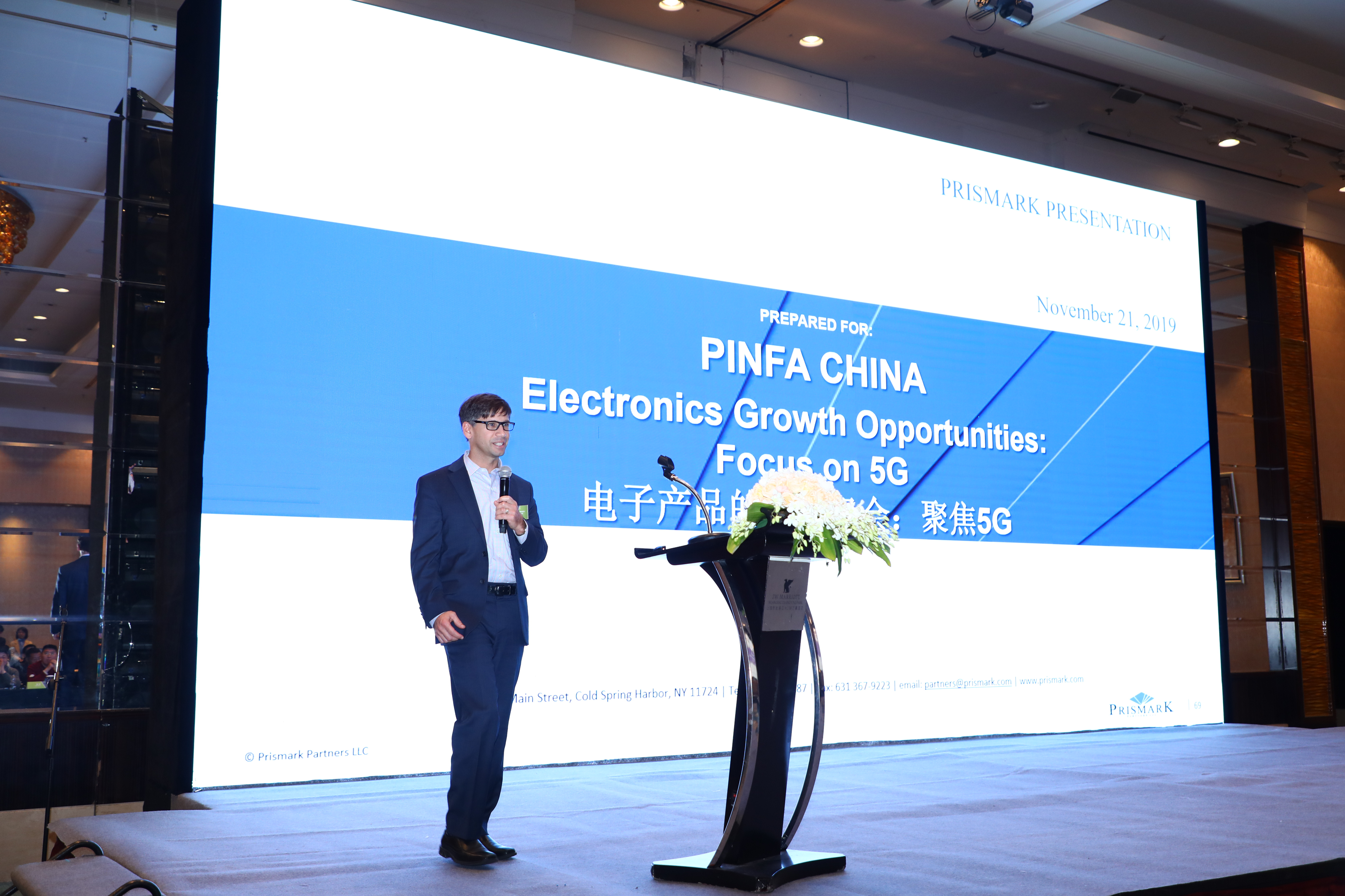 PINFA中国5G应用研讨会